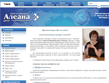 Tablet Screenshot of aleana.biz